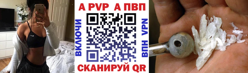 A-PVP мука  где купить наркотик  Родники 