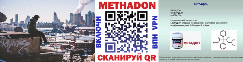как найти   Родники  МЕТАДОН methadone 